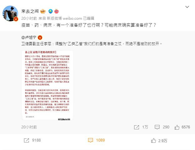 微博|一夜开放是有准备之战，微博CEO不爽开喷