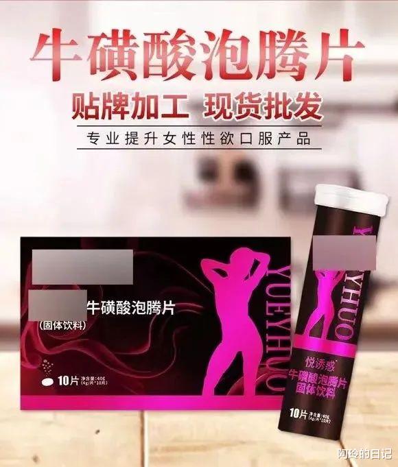性丑闻:女性迷药的冰山一角