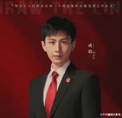 成毅|成毅出演《底线》,为拓宽戏路,竟意外惹怒欢瑞高层?