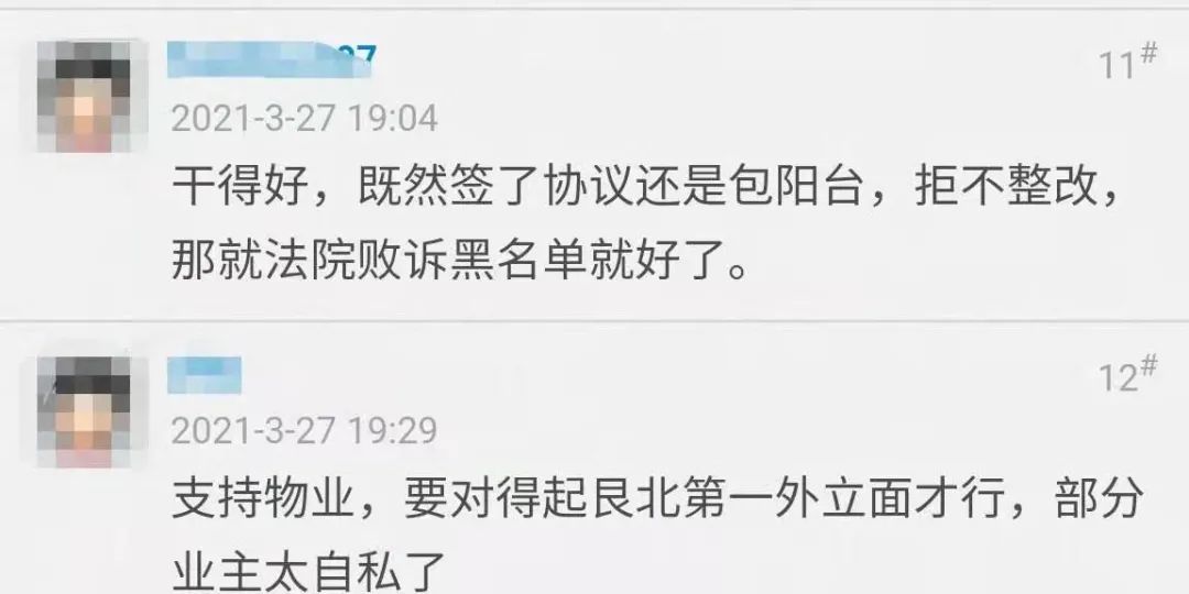 物业悍然起诉,业主怒剪安全绳!为封阳台大打出手,值得吗?