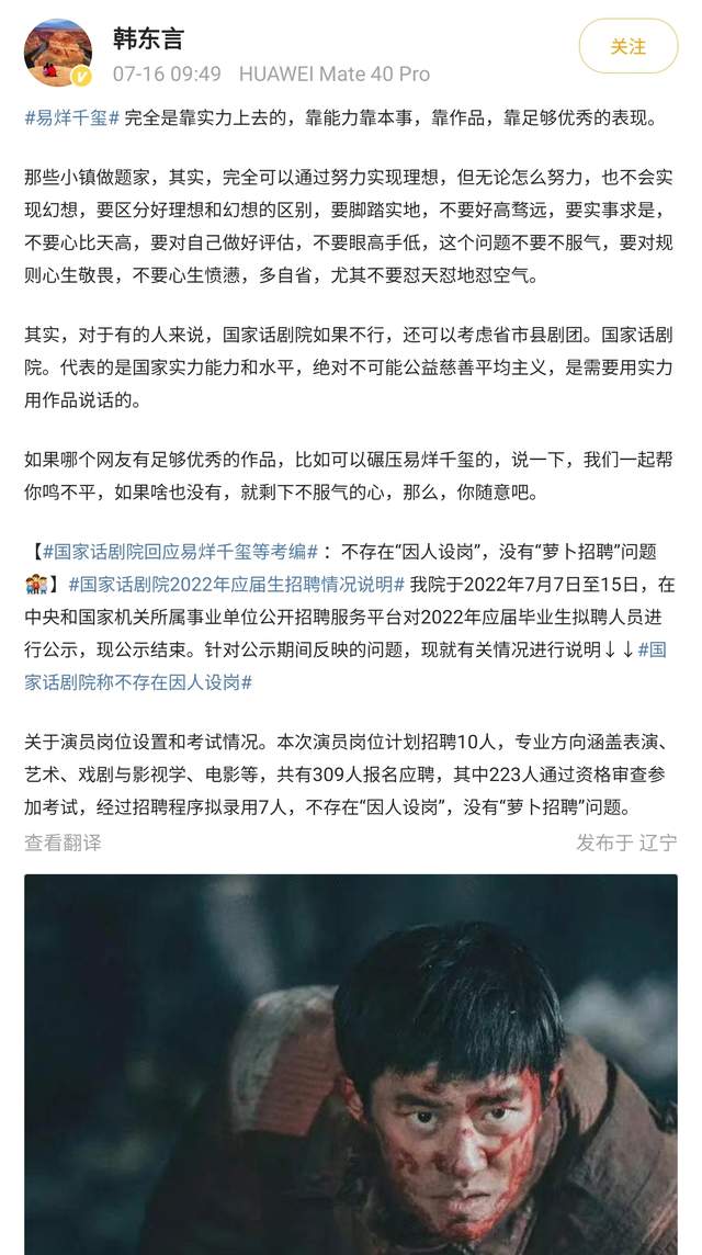 国家话剧院|国家话剧院发布声明,确认易烊千玺等人招聘合规,编制男友已稳妥