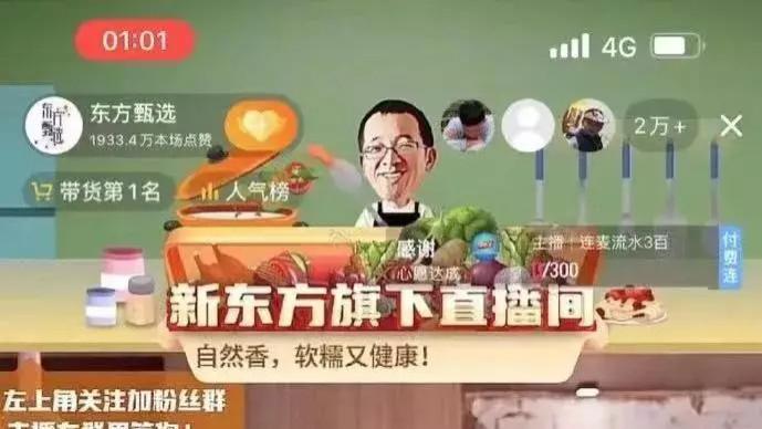 tiktok|新东方、罗永浩纷纷入局，TikTok海外发展势头走高，值得注意哪些趋势？