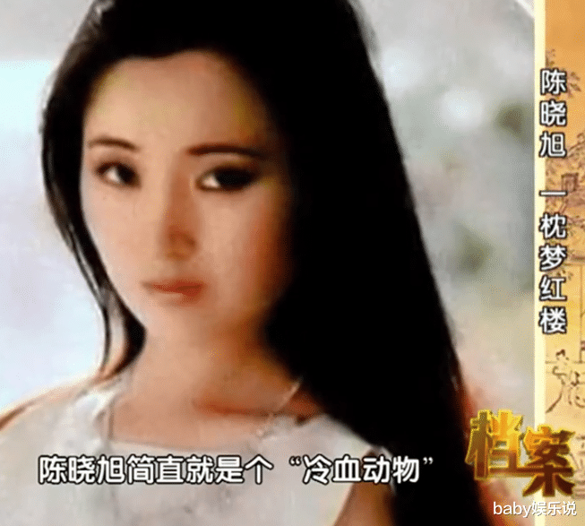 陈晓旭|欧阳奋强未参加陈晓旭葬礼,关机被说冷血,多年后他说出隐情