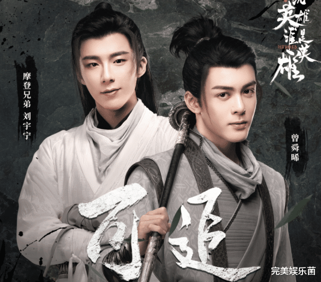 陈情令|《说英雄》海报被指抄袭《陈情令》，人物站位配色相似：大可不必