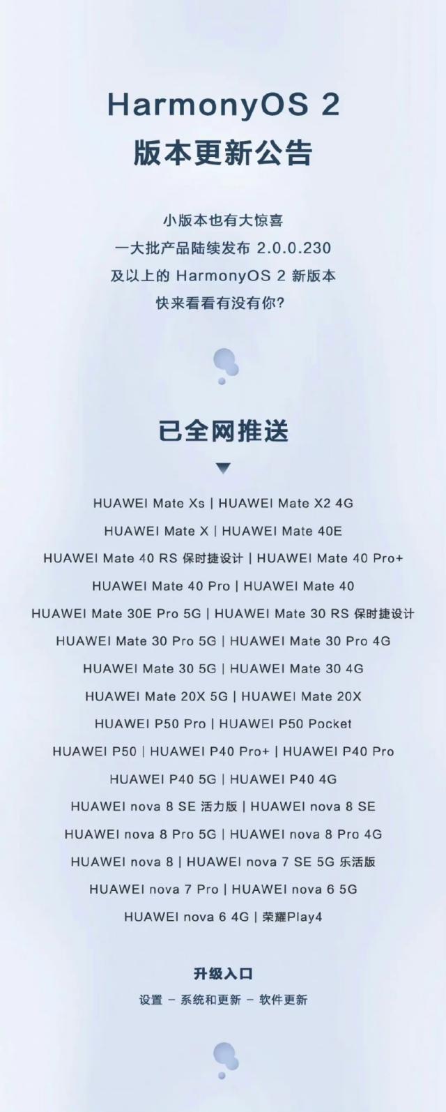 华为|华为HarmonyOS版本更新，无需再担心隐私泄露