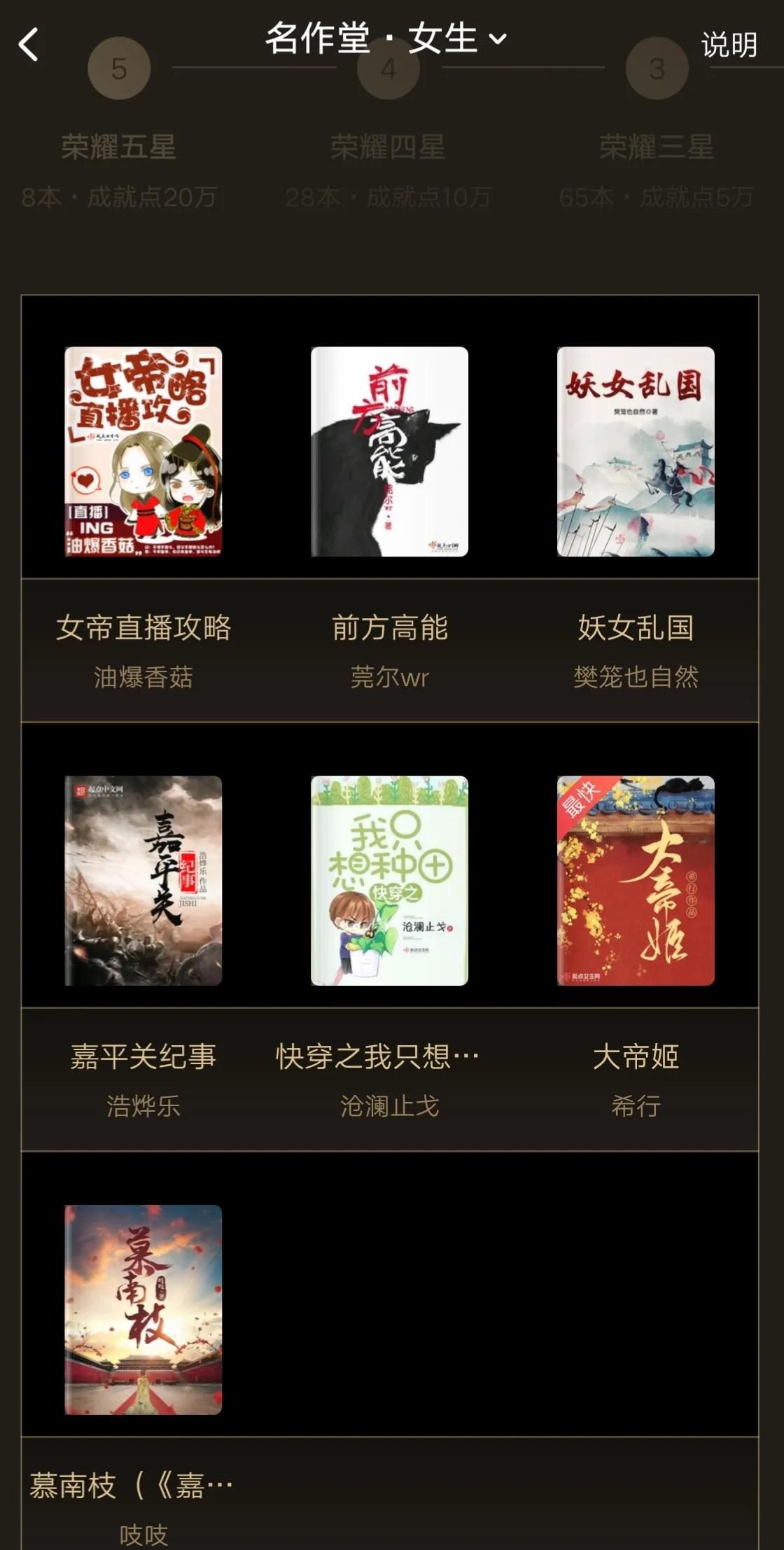 |七部网文界成绩最好的女频神作——第一期：快穿的女帝直播种田！