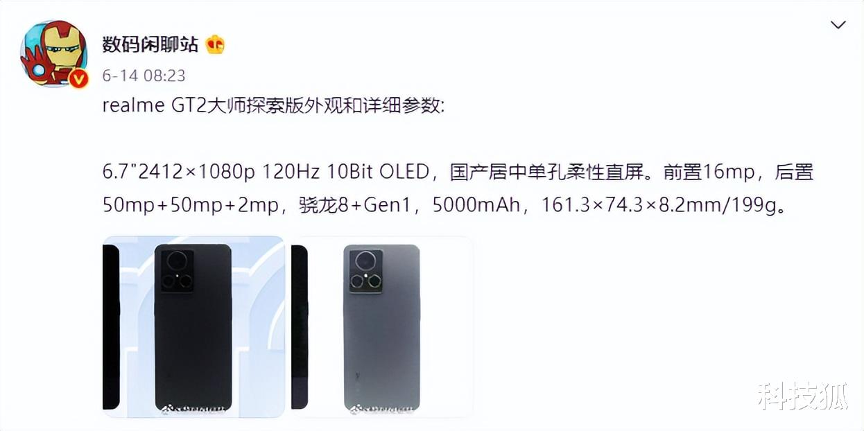 realme|realme 这款新机，是要搞事啊