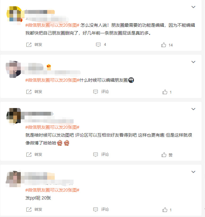 微信|又上热搜？微信朋友圈居然变成这样了......