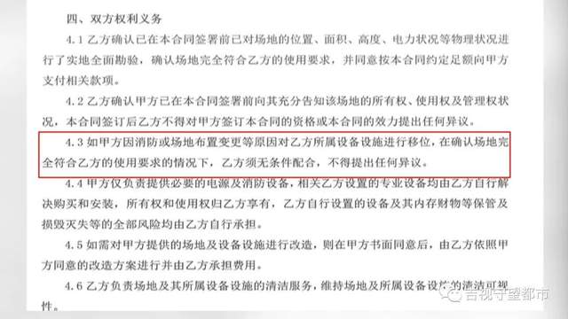 长春重庆路活力城要装修,租期未到商场让撤铺?