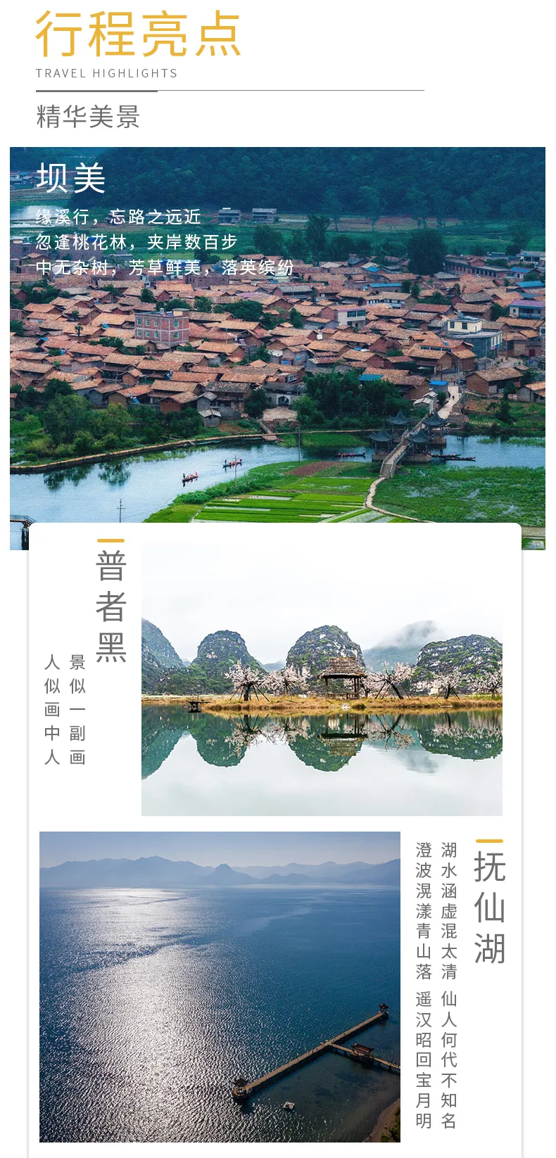 青岛市|青丘缘起，荷海芳华，除了荷花，你还能在普者黑看到什么？