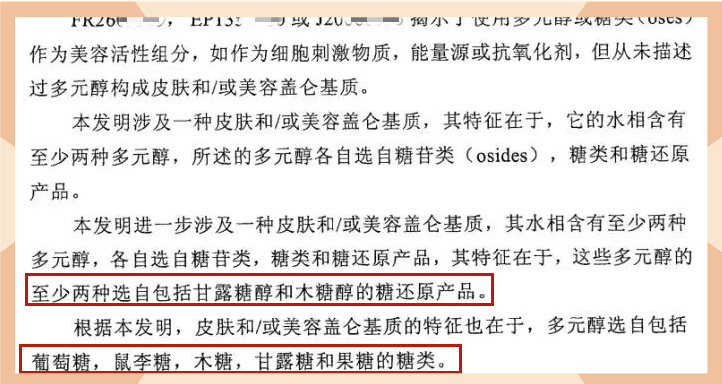 护肤 草木护肤 | 我们的皮肤也爱吃糖吗？