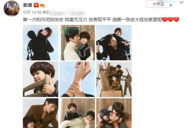 姜潮|姜潮带儿子拍亲子照，儿子继承爸妈的颜值，不愧是星二代的天花板