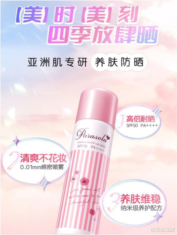 女明星防晒有多夸张？宋轶一天用光六瓶防晒霜，这皮肤状态绝了！