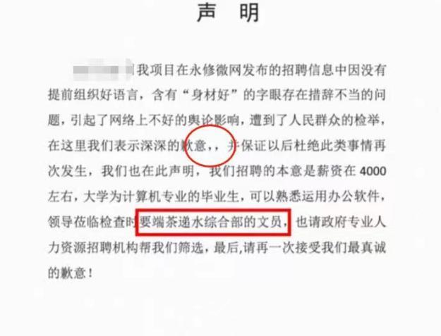 招聘|中铁三局招聘公告惹争议,要求“身材好”,官方解释却越描越黑