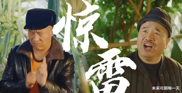 赵四|本山徒弟也被骗！赵四怒斥平台骗走自己1000万，发誓维权到底