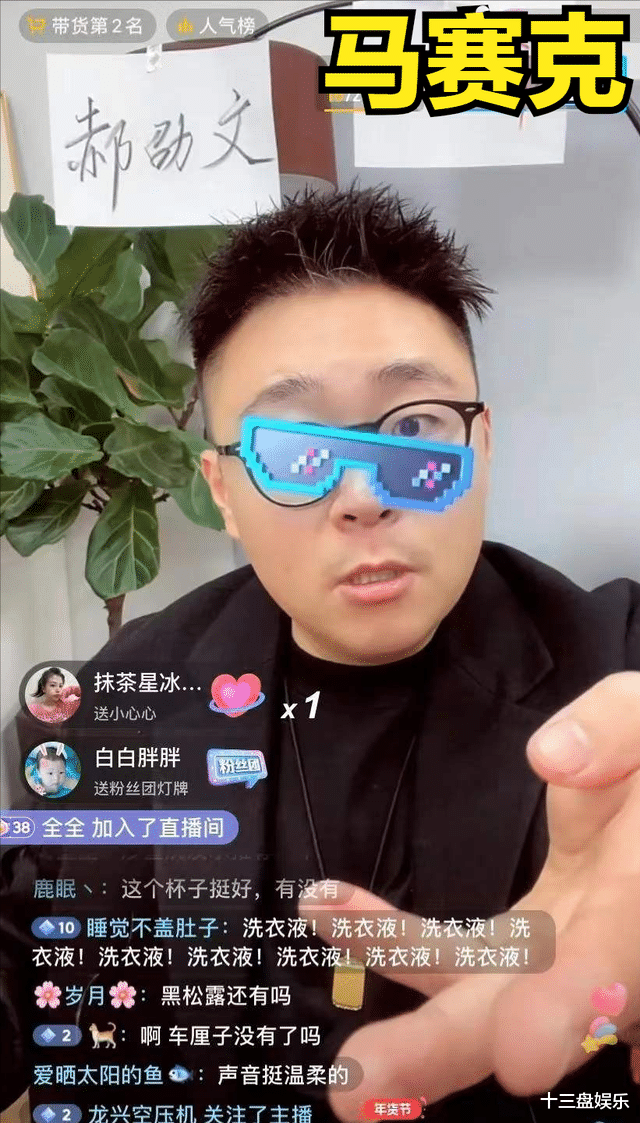 郝劭文|郝劭文直播带货30天成交额破7500万,独创安安静静地卖货,不吆喝