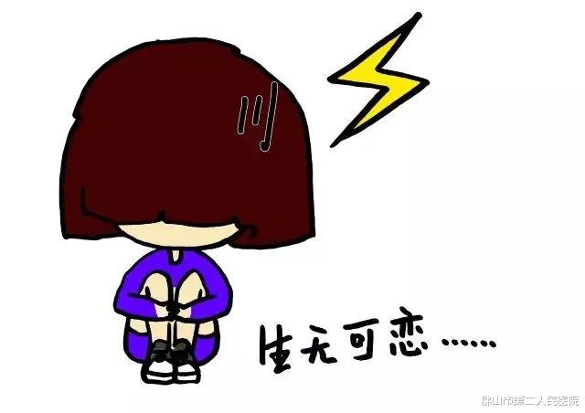 |得了霉菌性阴道炎怎么办?