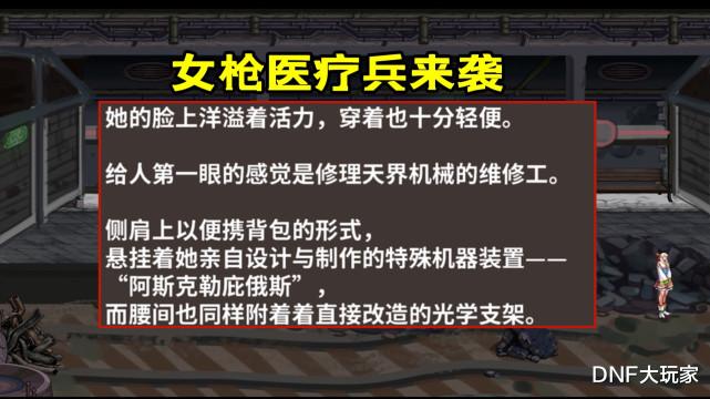 医疗兵|DNF：女枪医疗兵、女圣职蓝拳、女弓箭手！地下城新职业井喷而出