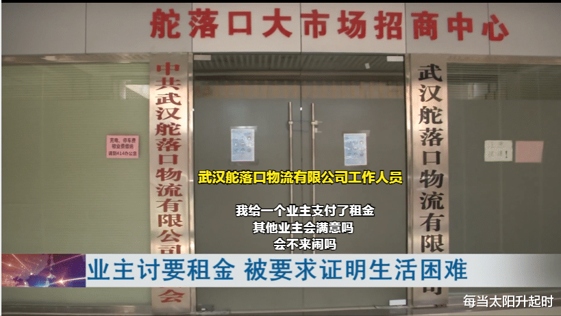 武汉|奇葩租户:要求社区先证明业主生活困难,再考虑交房租