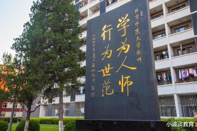 北京师范大学|北师大教师无德，趁女学生酒醉，与其发生关系，处理结果大快人心