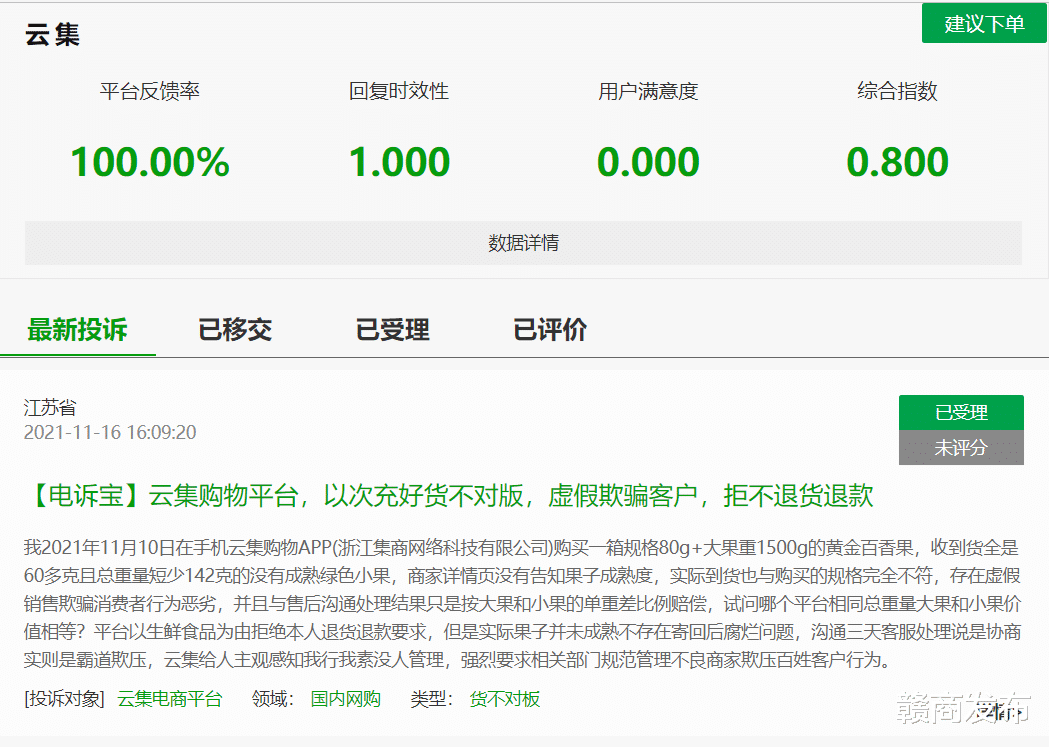 飞利浦·斯塔克|社交电商3?15│云集因商品问题屡遭投诉，进军美食赛道能否改变退市命运？