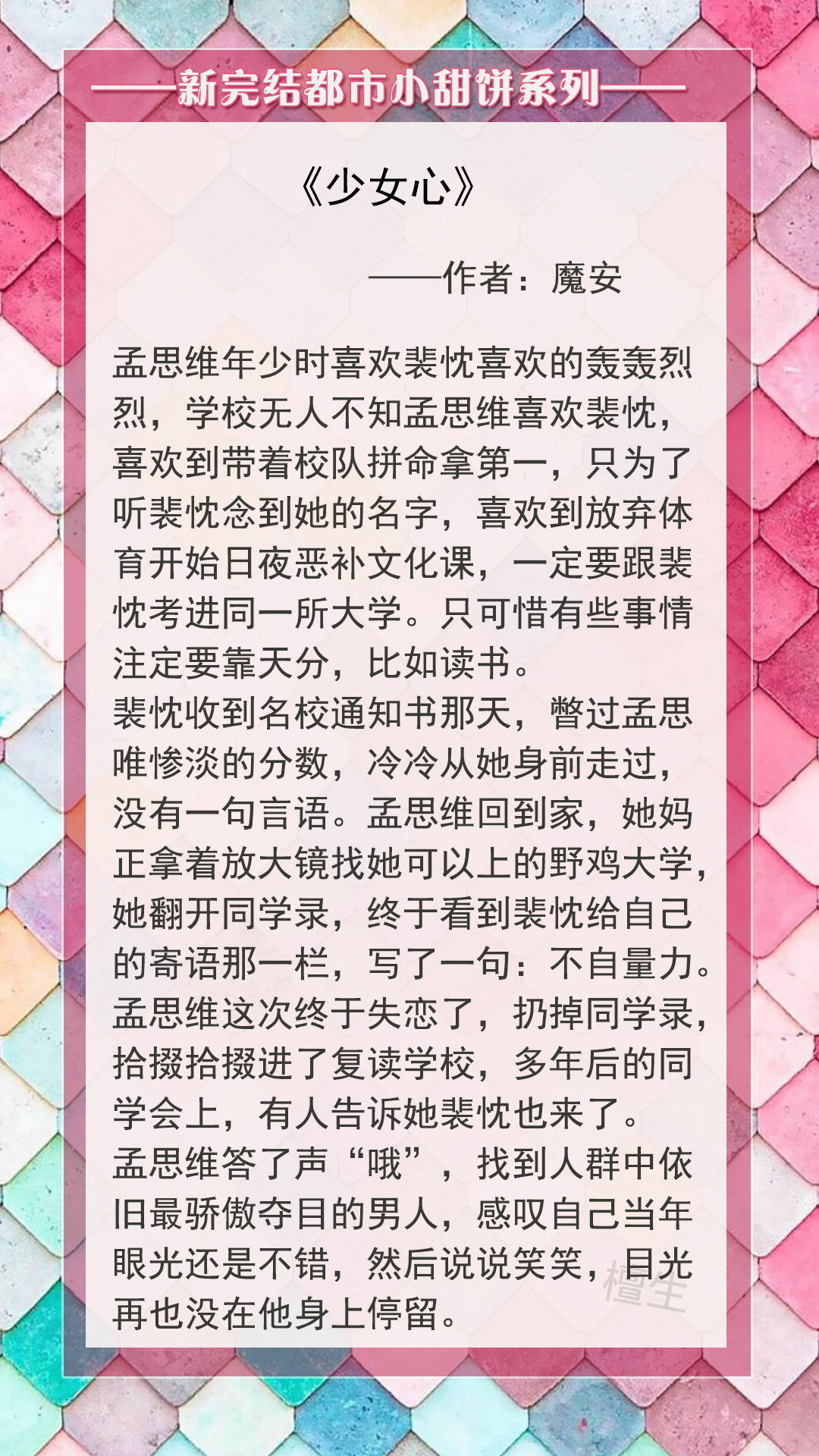 都市情缘|五本都市情缘文：追爱要勇敢，针锋相对的对手也能收入囊中变恋人