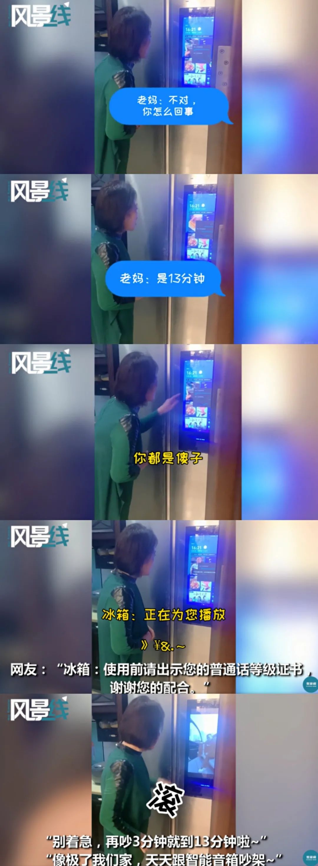 抖音|智能家电春节档,父母心中的“智障”家电