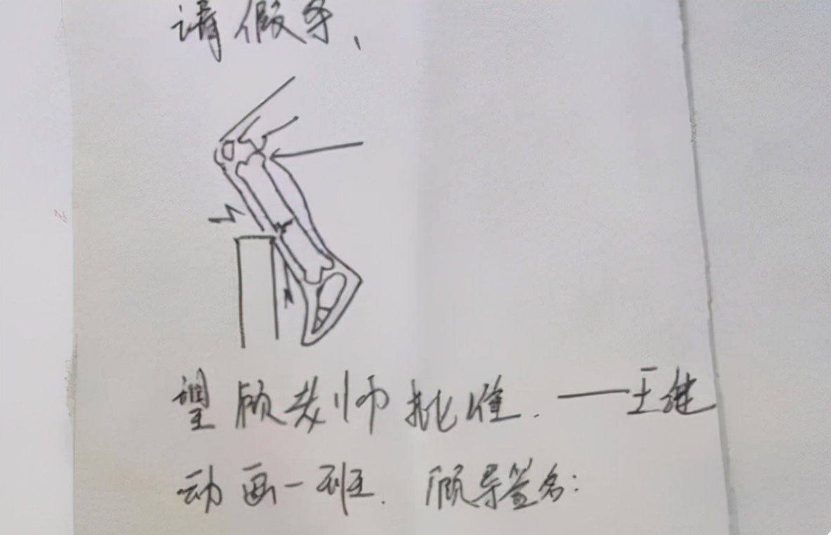 大学生|大学生请假条火了，秀文言文也就算了，回家结婚的让导员都很羡慕