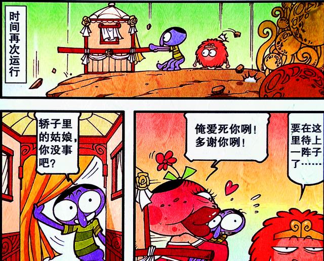 漫画|小外展示“时间利器”营救公主,难道他就是“来自天宫的你”?