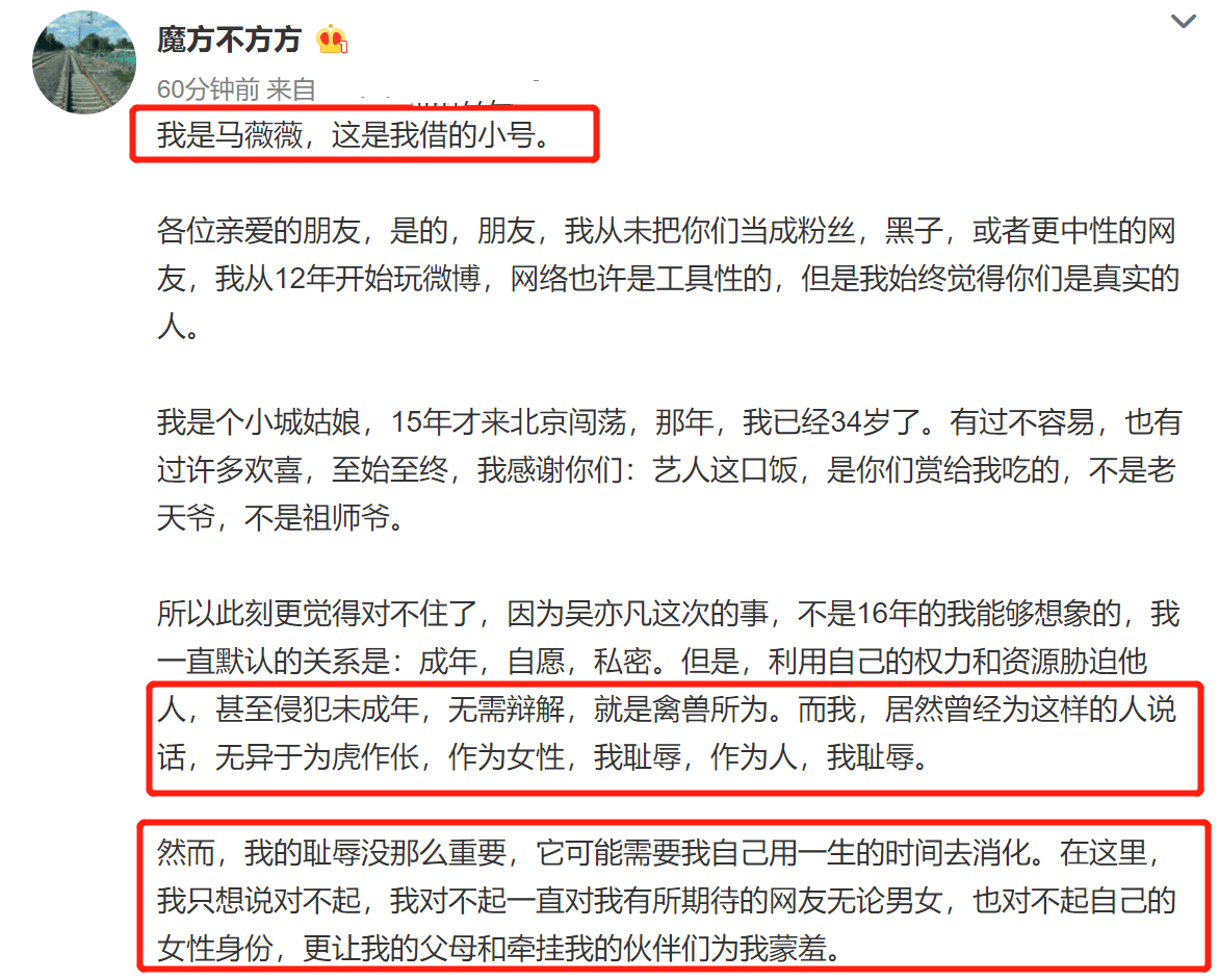 吴亦凡|当年力挺吴亦凡的3位女名人，如今都过得怎样了？