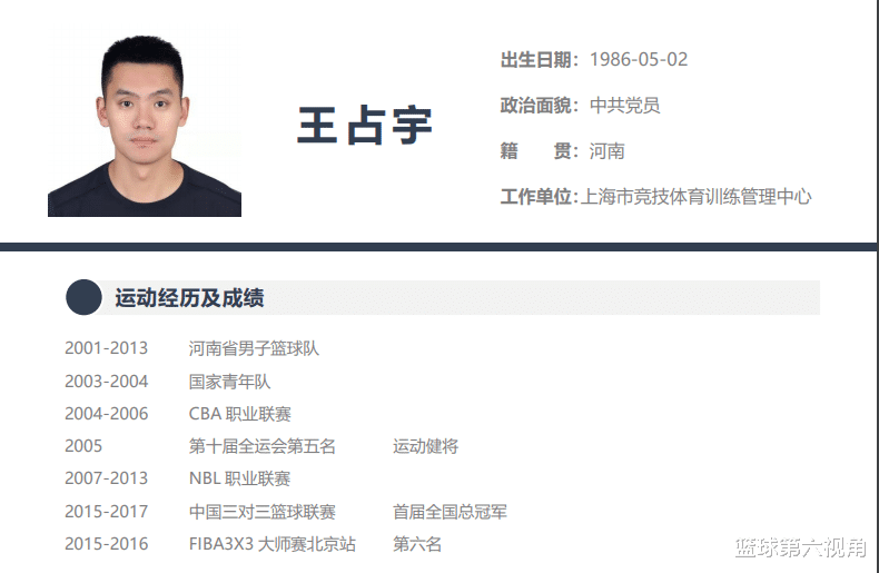 中国男篮|内定？中国男篮官宣换帅，结果意外，金牌教练主动弃权