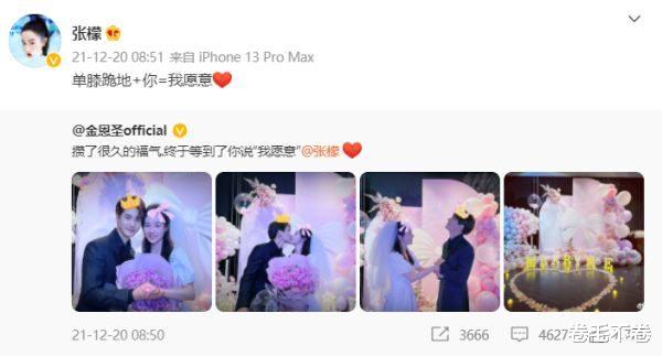 张檬|整容、当小三、嫁渣男？张檬和小五结婚，却收获一片骂声？