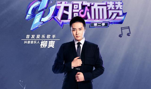 郁可唯|《为歌而赞2》首发歌手正式官宣，著名歌唱家加盟，郁可唯也来了