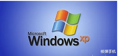 网吧|有没有人觉得xp系统是最好用的电脑系统?