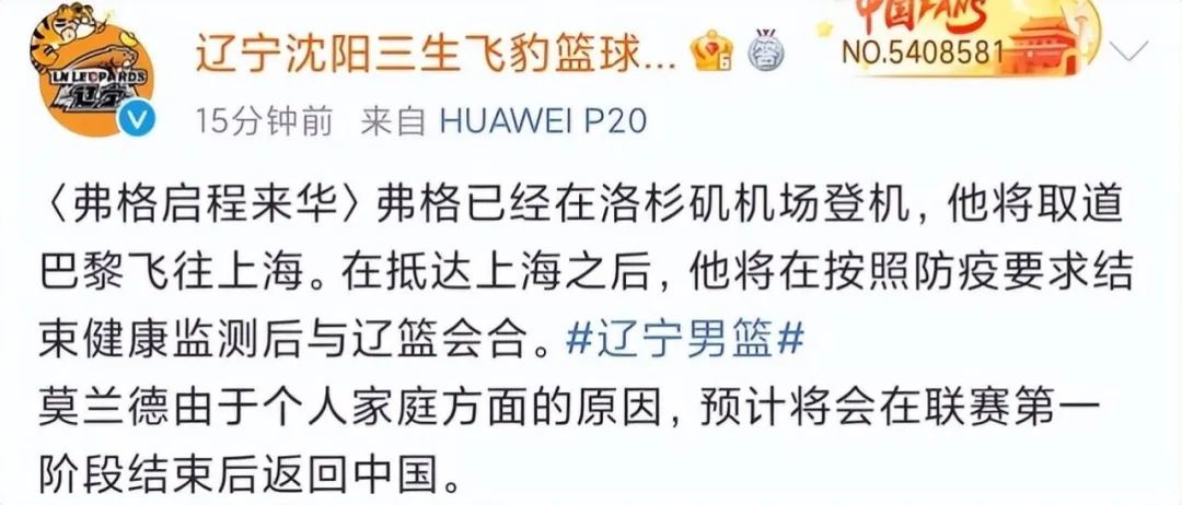 郭艾伦|郭艾伦摊大事了!辽篮王牌官宣轰动决定,杨鸣脸色挂不住了