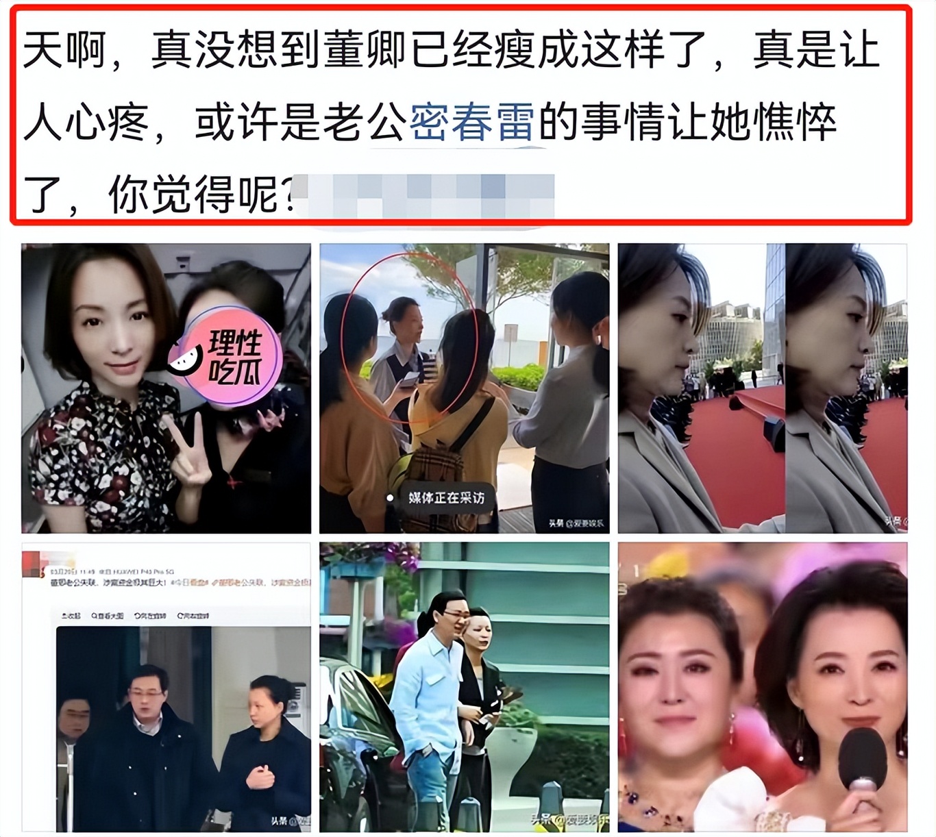 董卿|董卿近照曝光大变样，满面憔悴状态不佳，下巴尖成V型脸