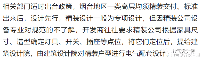 住宅开关插座及强弱电箱点位如何布置？图文并茂详细解析！