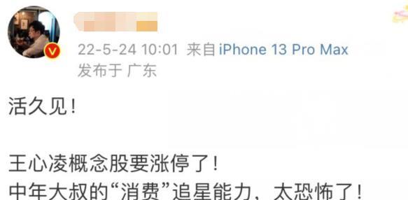 王心凌|王心凌火爆全网，个人初舞台断层式碾压，中年男粉太猛了！