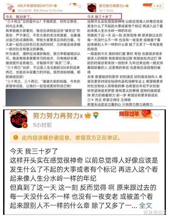 张艺兴|被王一博示意抄袭，惹肖战粉举报，张艺兴这几年频繁被碰瓷