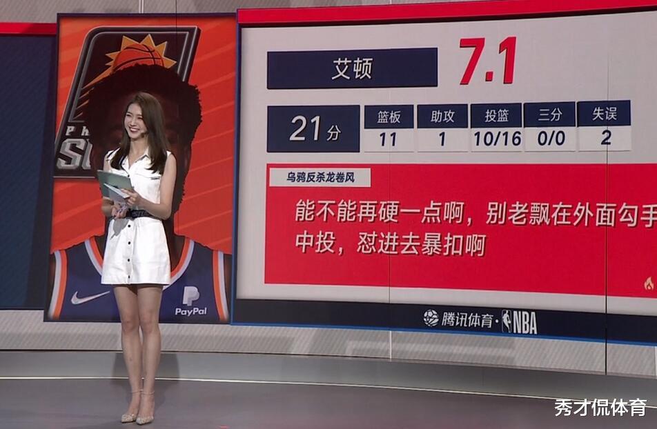 太阳队|杨毅解读太阳最大软肋，3大核心没1个能“打架”，保罗已经太老了