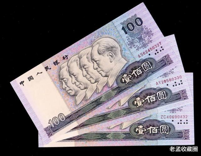 第四套人民币|纸币收藏，第四套人民币壹佰元纸币，现在收藏价值如何？