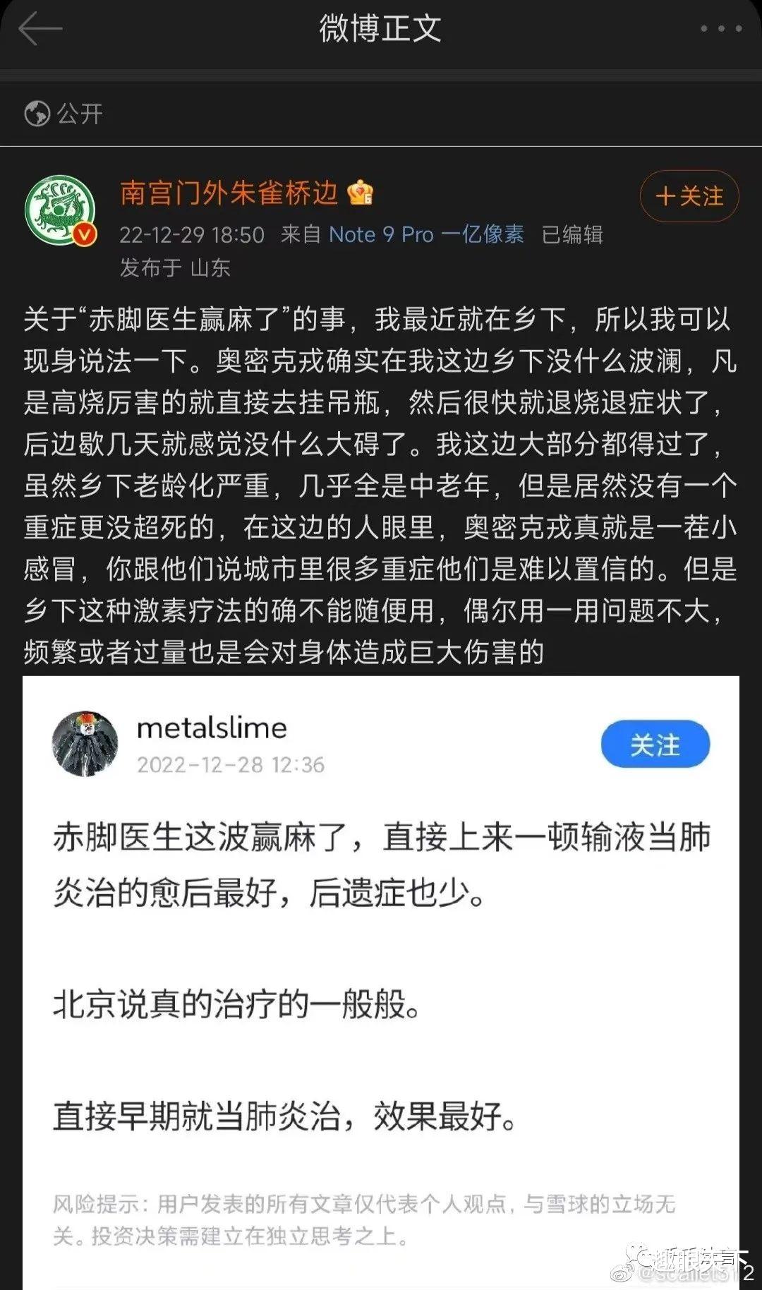 奥密克戎之战，赤脚医生完胜资深专家