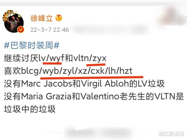 姐姐|给张艺兴道歉的时尚博主，再度发文内涵他，还带上了王一博肖战？
