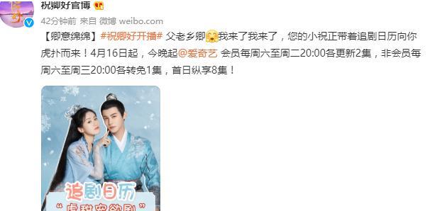 蓝焰突击|祝卿好蓝焰突击追剧日历来袭：祝卿好两周追完蓝焰半个月，真很爽