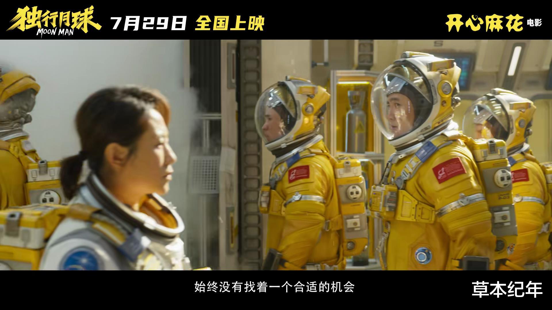 沈腾|拿下预售冠军，票房剑指75亿，中国科幻片的历史，要被沈腾改写了