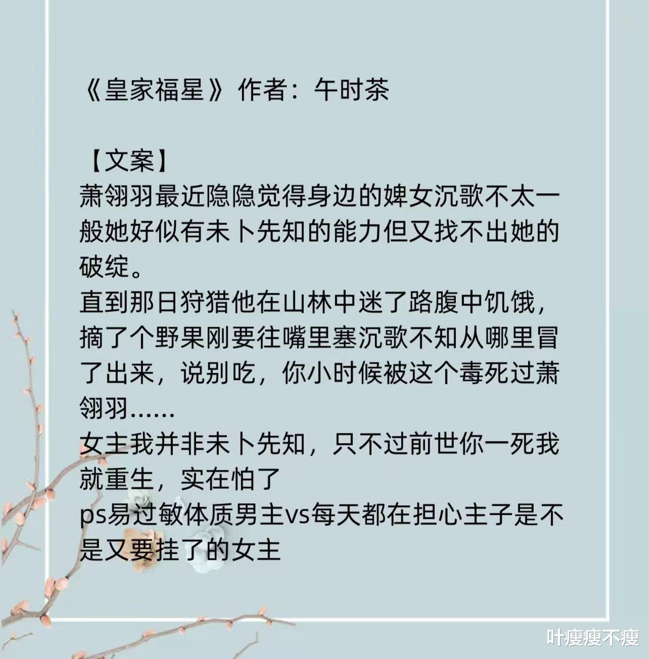 皇家福星|《皇家福星》暖萌重生古言，青梅竹马成眷侣