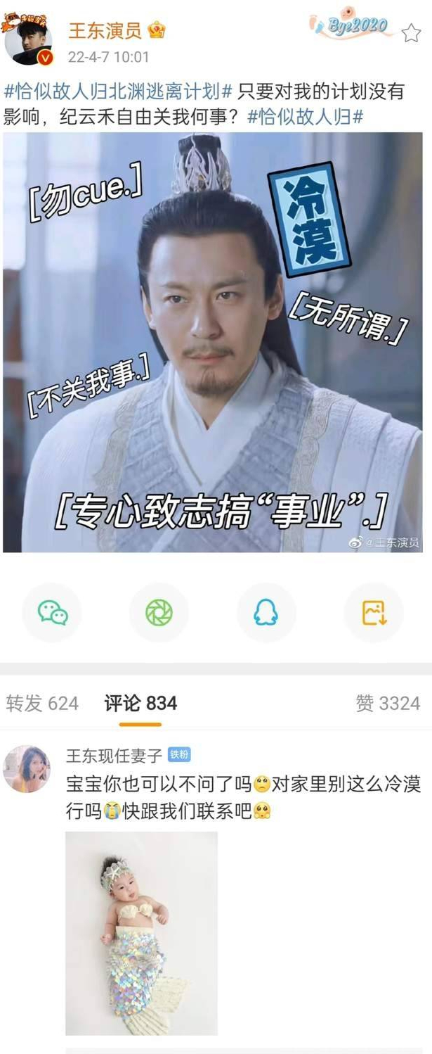 王东|抛妻弃女还不够狠？演员王东妻子又爆料，和前妻联合来争她的嫁妆