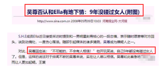 吴尊|娱乐圈第一“谎话精”吴尊，骗粉丝15年，自己把自己锤到人设崩塌