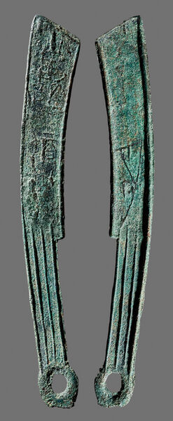 古钱币|美品古钱币拍卖鉴赏（二）