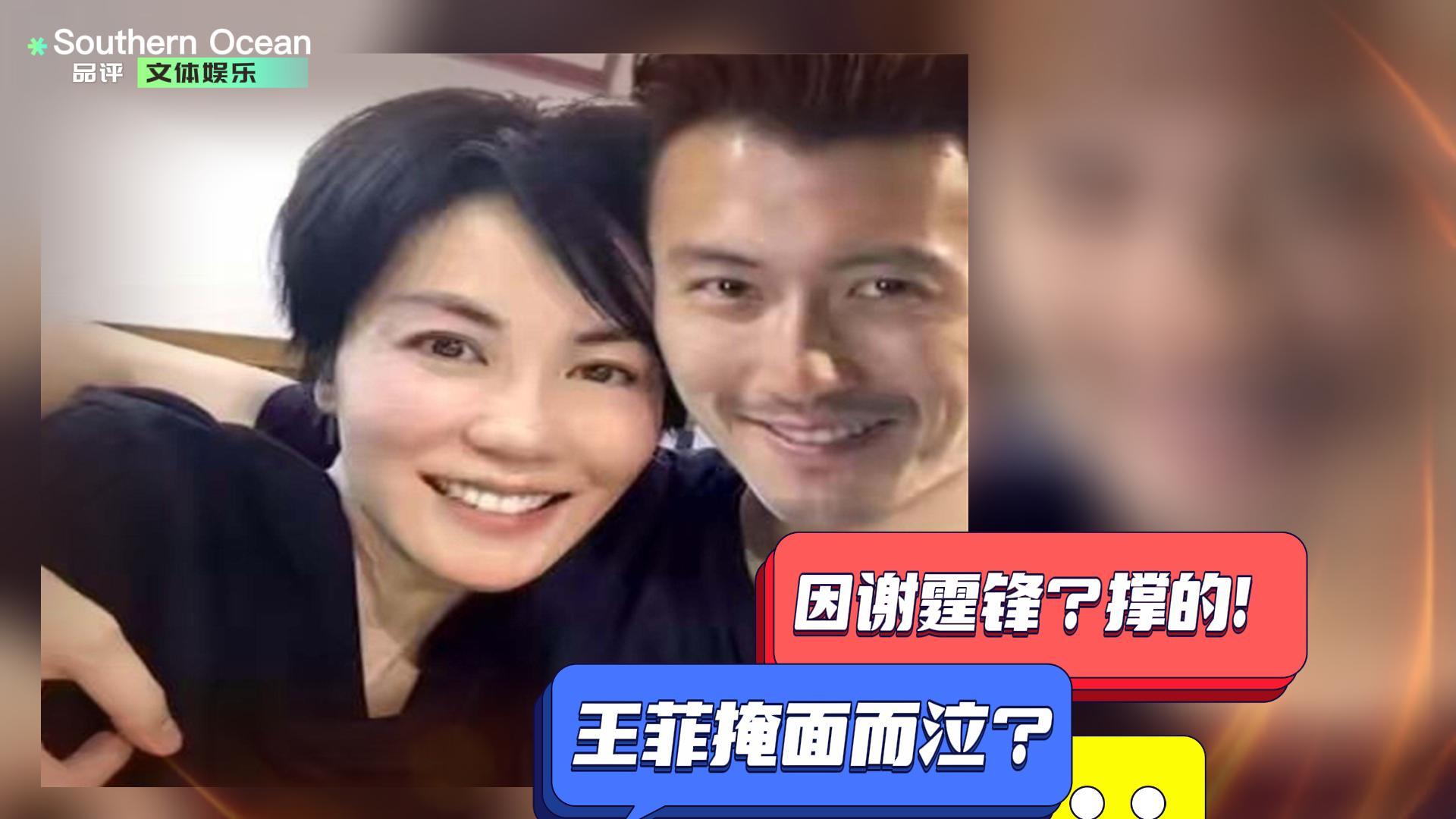 谢霆锋|53岁王菲掩面而泣？是因为谢霆锋？八卦就是吃饱了撑的